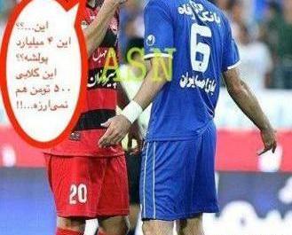 عکس جدید ضد پرسپولیس