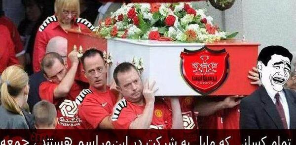 عکس جدید ضد پرسپولیس