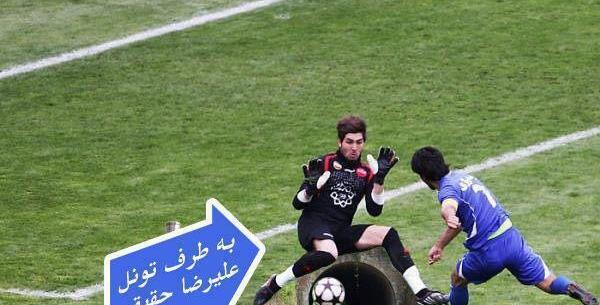 عکس جدید ضد پرسپولیس