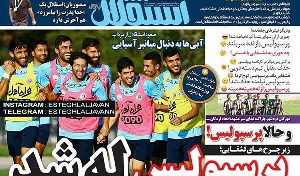 عکس جدید ضد پرسپولیس