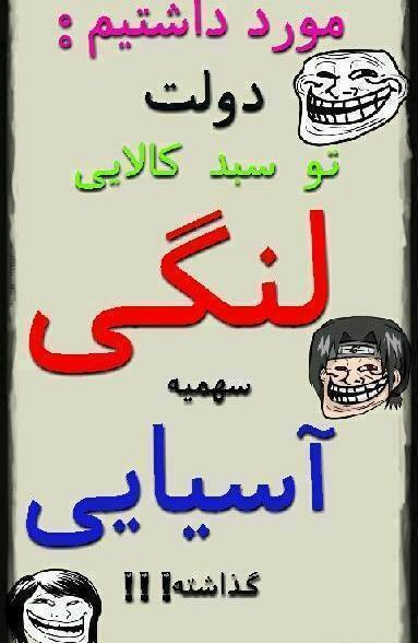 عکس جدید ضد پرسپولیس