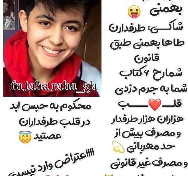عکس جدید طاها بهمنی