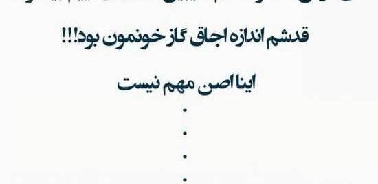 عکس جدید طنز