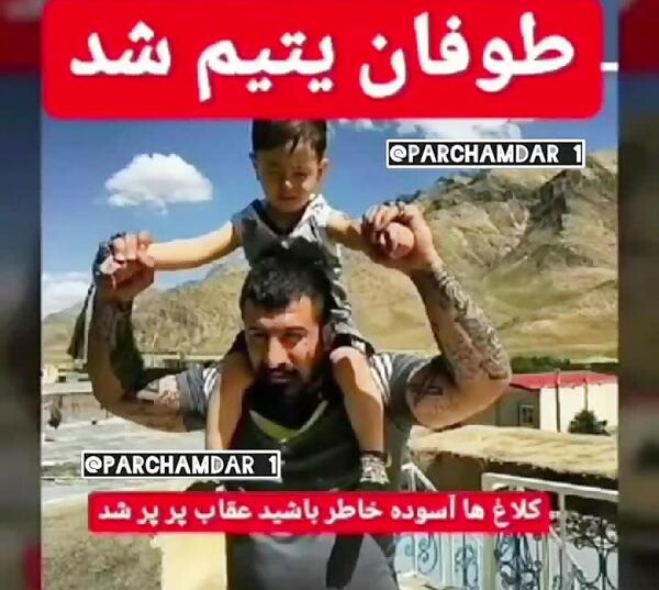 عکس جدید طوفان مرادی