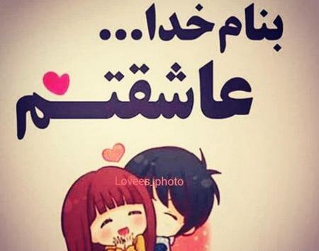 عکس جدید عاشقانه