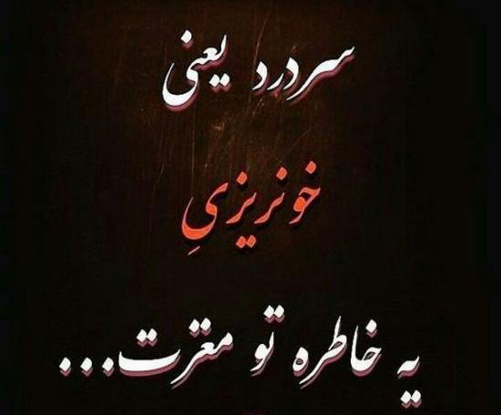 عکس جدید غمگین