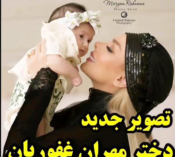 عکس جدید غفوریان