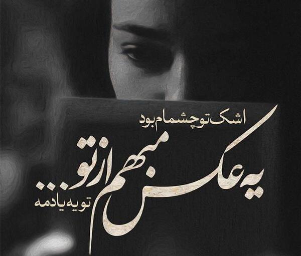 عکس جدید غمگین برای پروفایل