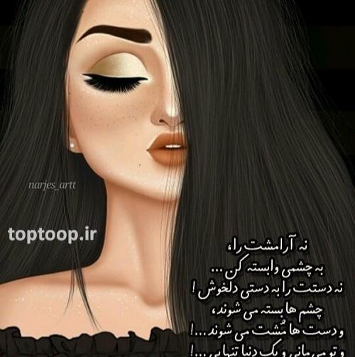 عکس جدید قشنگ دخترانه