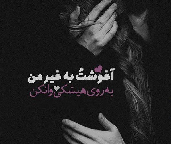عکس جدید قشنگ پروفایل