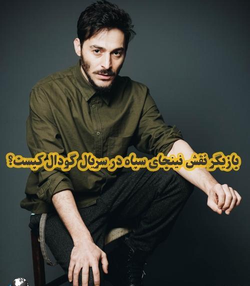 عکس جدید گودال