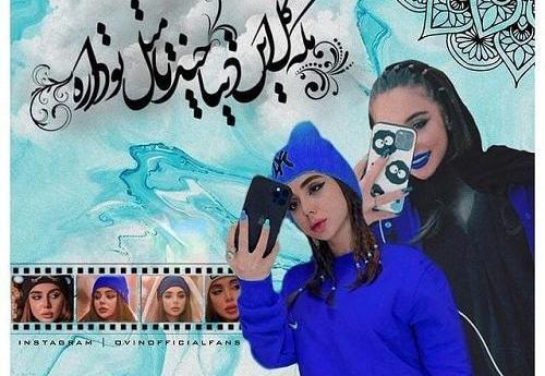 عکس جدید نیکا فلاحی
