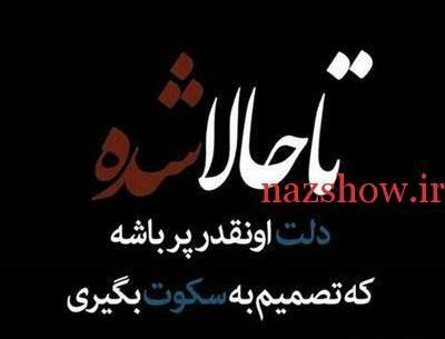 عکس جدید وضعیت