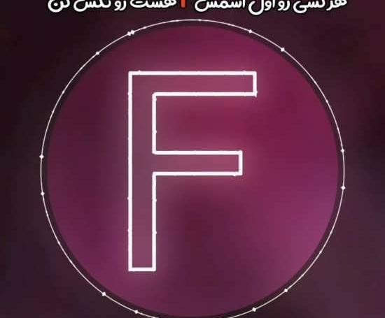 عکس جدید f