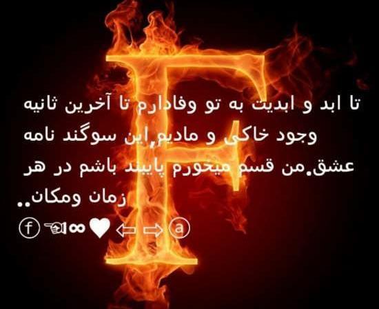 عکس عاشقانه جدید f
