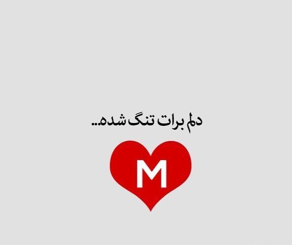 عکس پروفایل جدید m