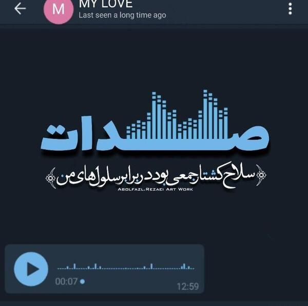 عکس نوشته جدید m