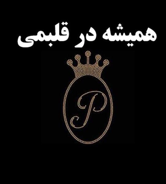 عکس جدید p