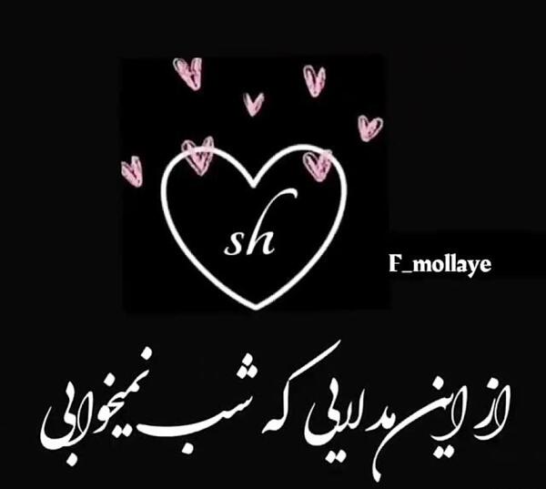 عکس جدید sh