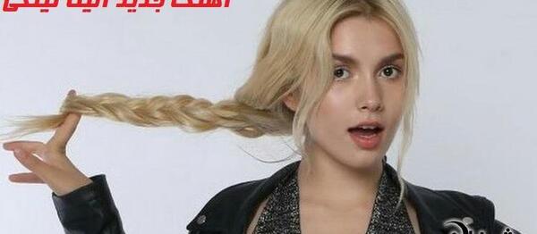 عکس های جدید aleyna tilki