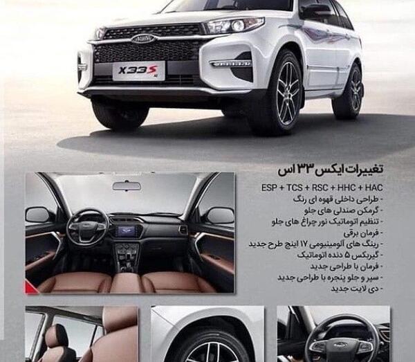 عکسهای x33 جدید