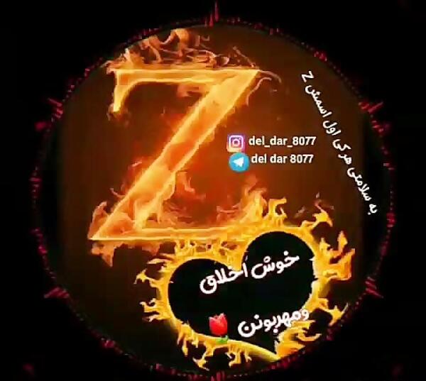 عکس جدید z
