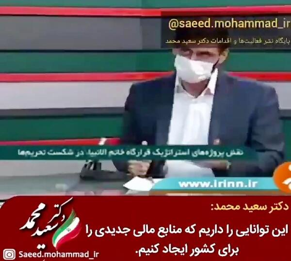 عکس سم جدید سعید محمد