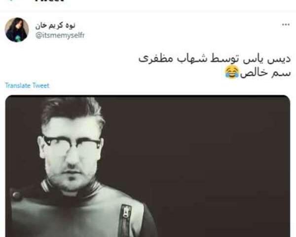 عکس سم جدید شهاب مظفری