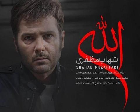 عکس سم جدید شهاب مظفری