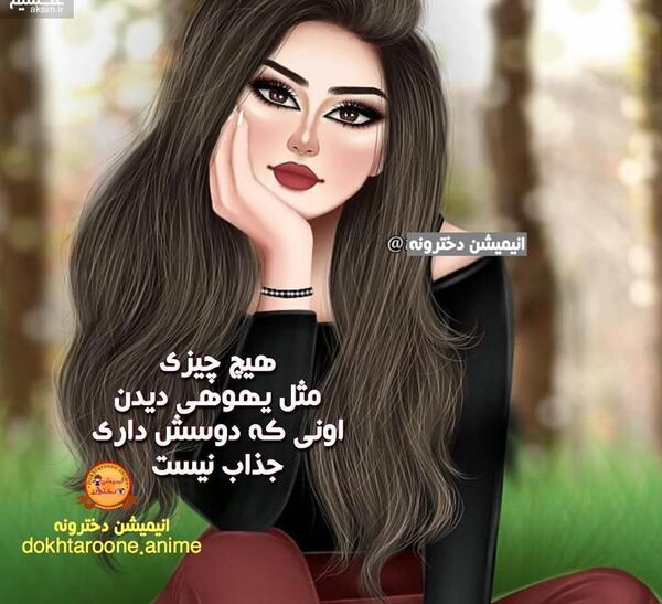 عکس اینستاگرامی دخترونه