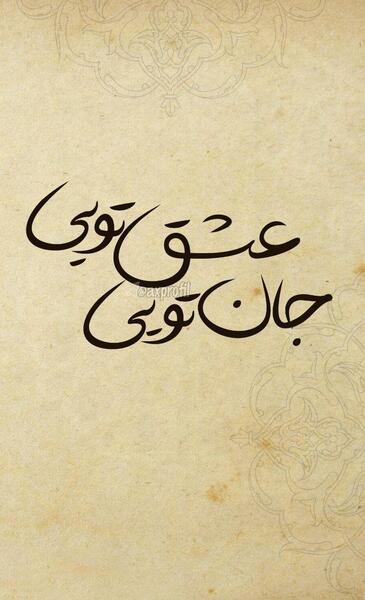 عکس اینستاگرام عاشقانه
