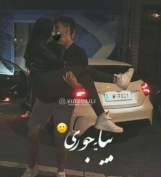 عکس اینستاگرام عاشقانه