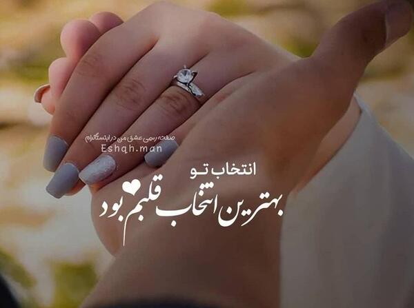 عکس اینستا عاشقانه