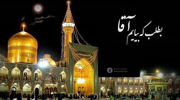 عکس اینستا امام رضا