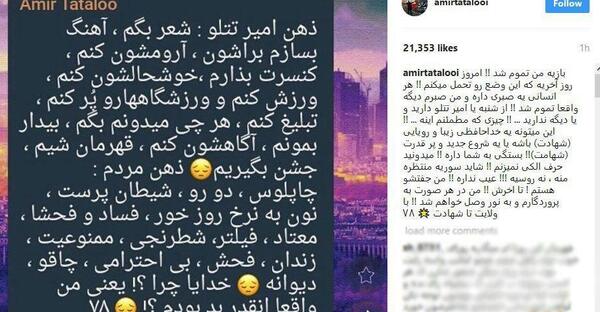 عکس اینستا امیر تتلو