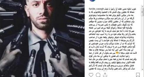 عکس اینستا امیر تتلو