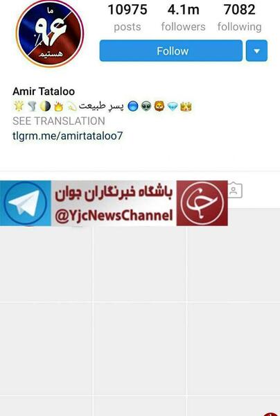 عکس اینستا امیر تتلو