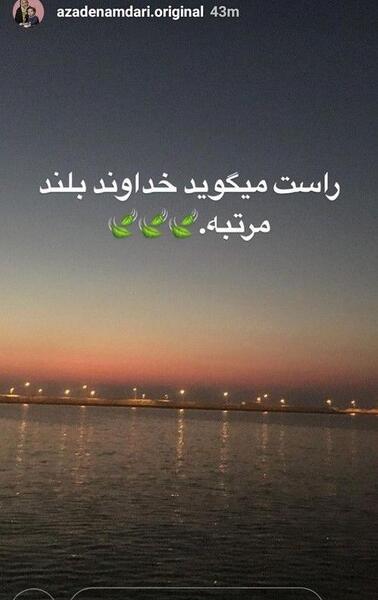 عکس اینستاگرام استوری