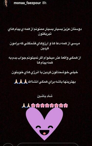 عکس اینستاگرام استوری