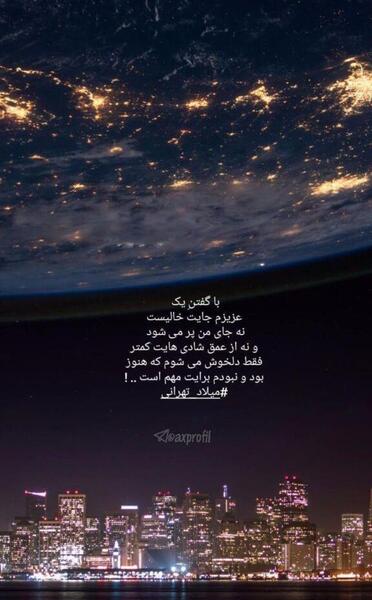 عکس اینستاگرام استوری