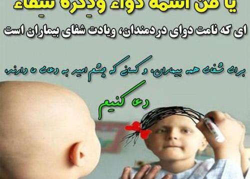 عکس اینستا برای شفای مریض