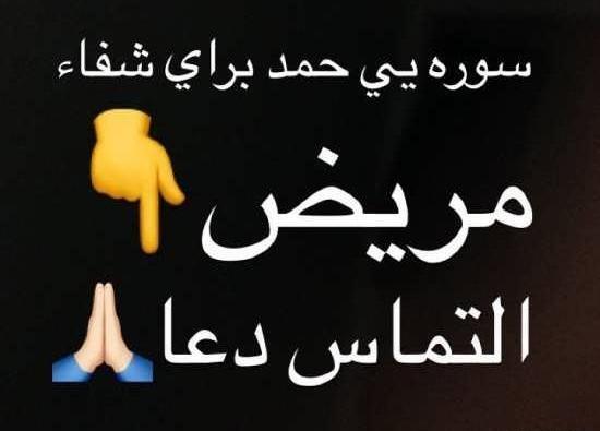 عکس اینستا برای شفای مریض