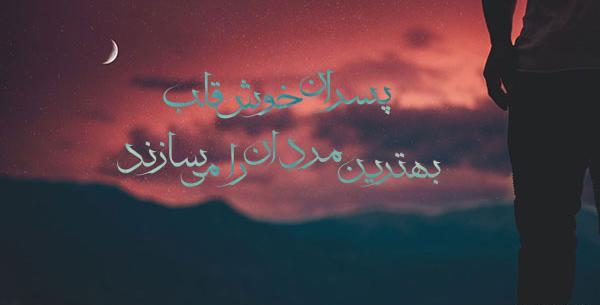 عکس اینستا پسرانه