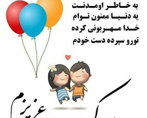 عکس اینستا تولدم مبارک