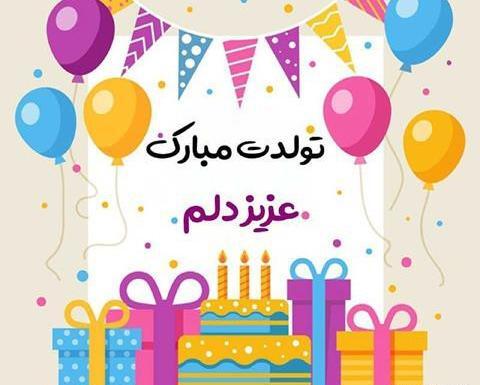 عکس اینستا تولدم مبارک
