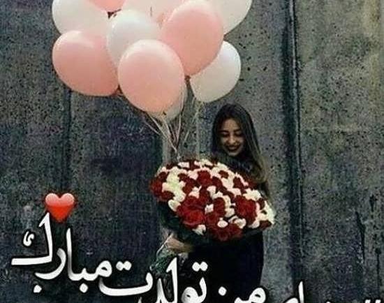 عکس اینستا تولدت مبارک