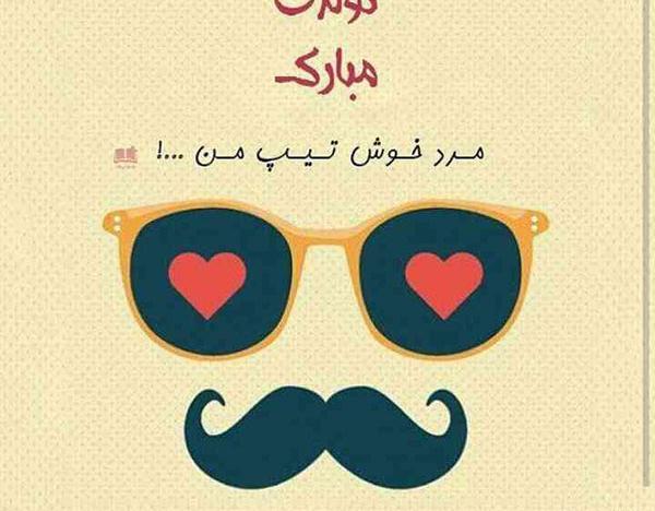 عکس اینستا تولدت مبارک