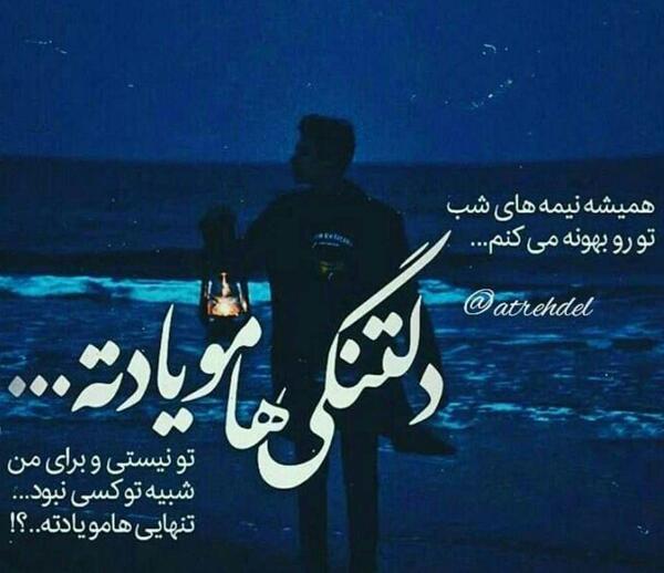 عکس اینستا تنهایی
