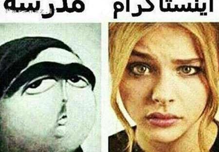 عکس اینستا جالب