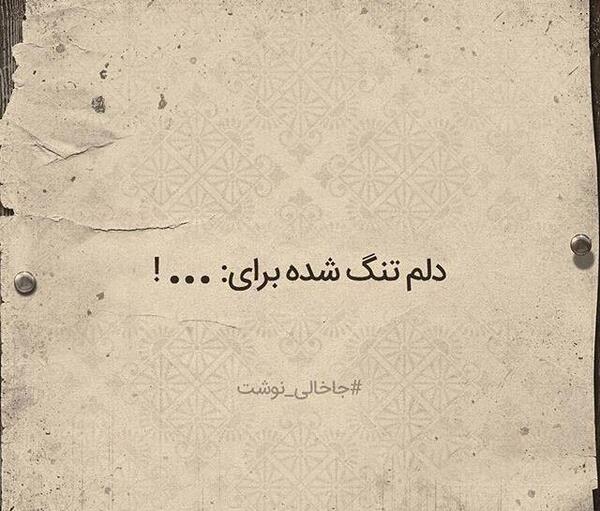 عکس نوشته اینستا جدید